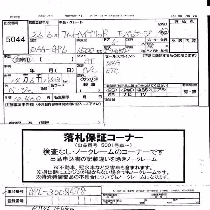 HONDA FIT