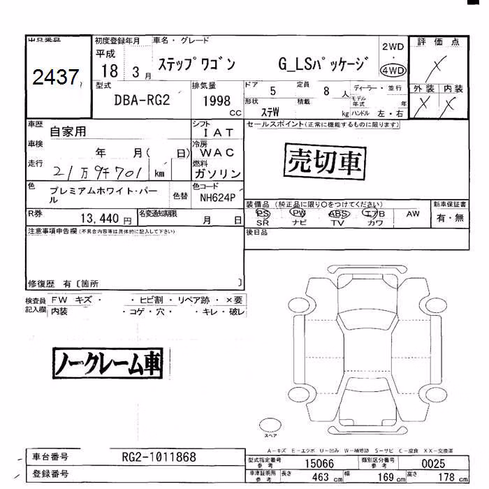 HONDA STEPWGN