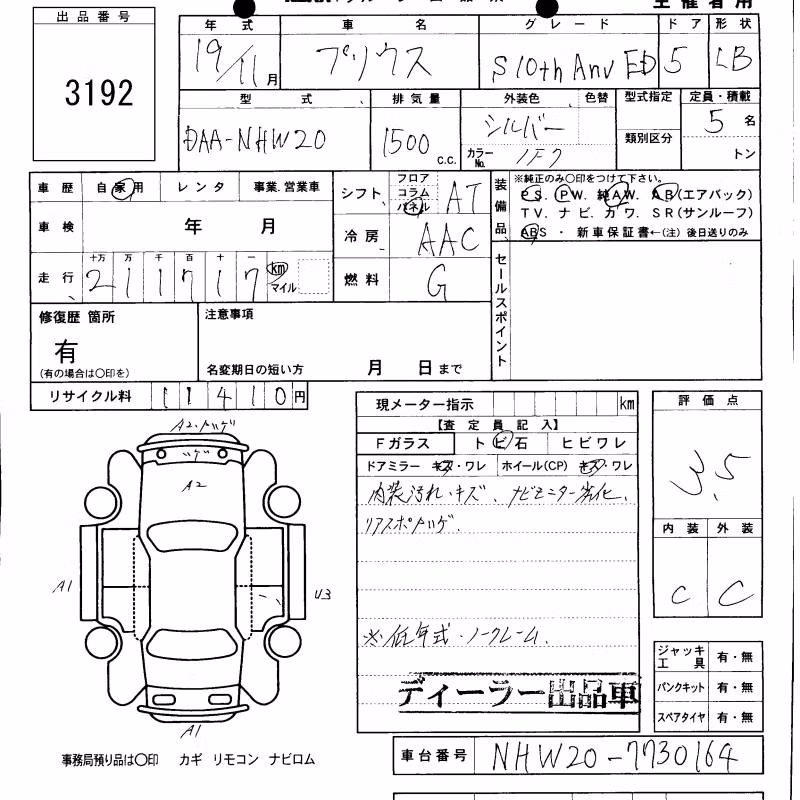 TOYOTA PRIUS