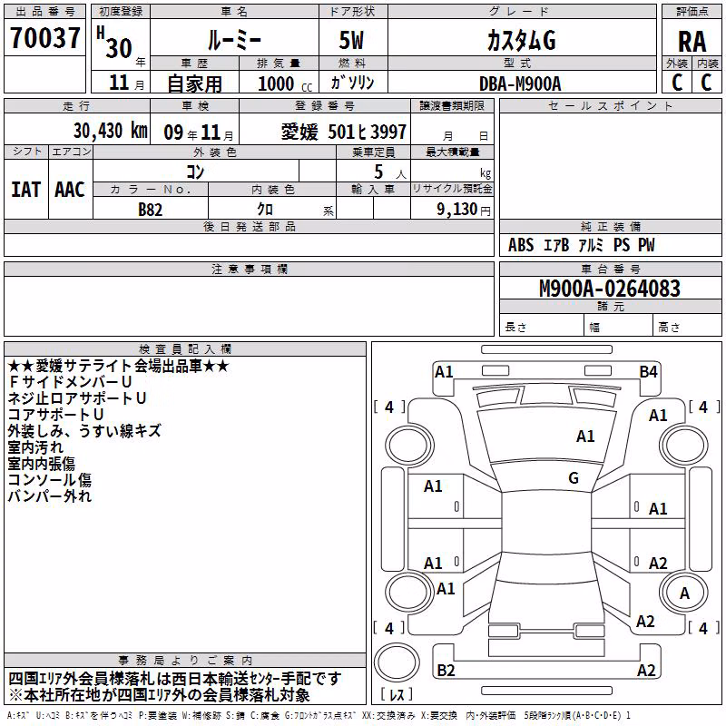 TOYOTA ROOMY