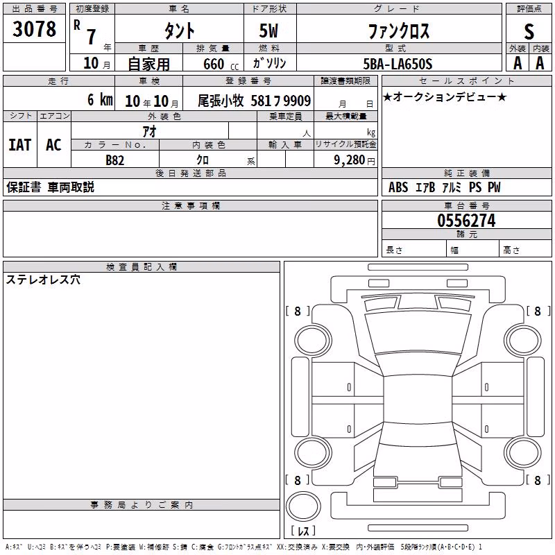 DAIHATSU TANTO