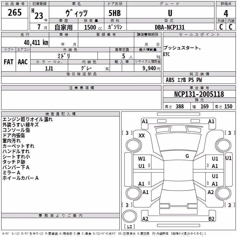 TOYOTA VITZ