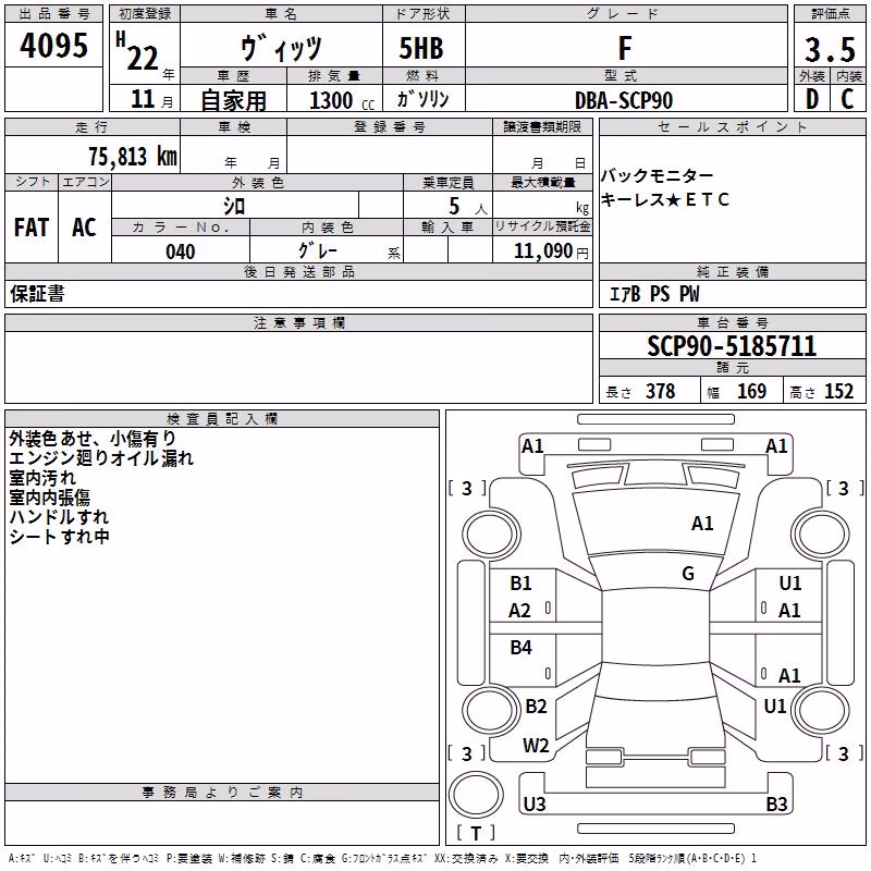 TOYOTA VITZ