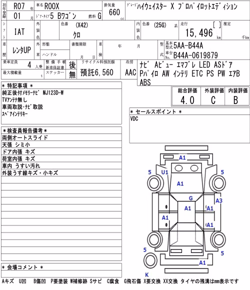 NISSAN ROOX