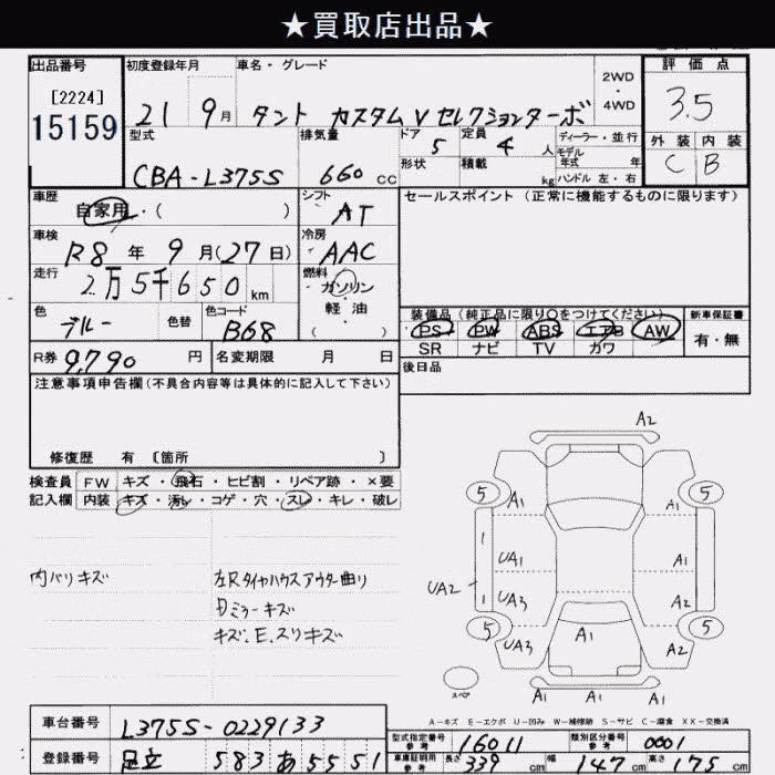 DAIHATSU TANTO