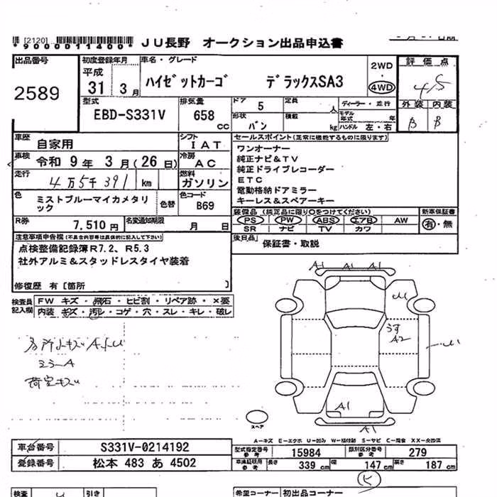 DAIHATSU HIJET
