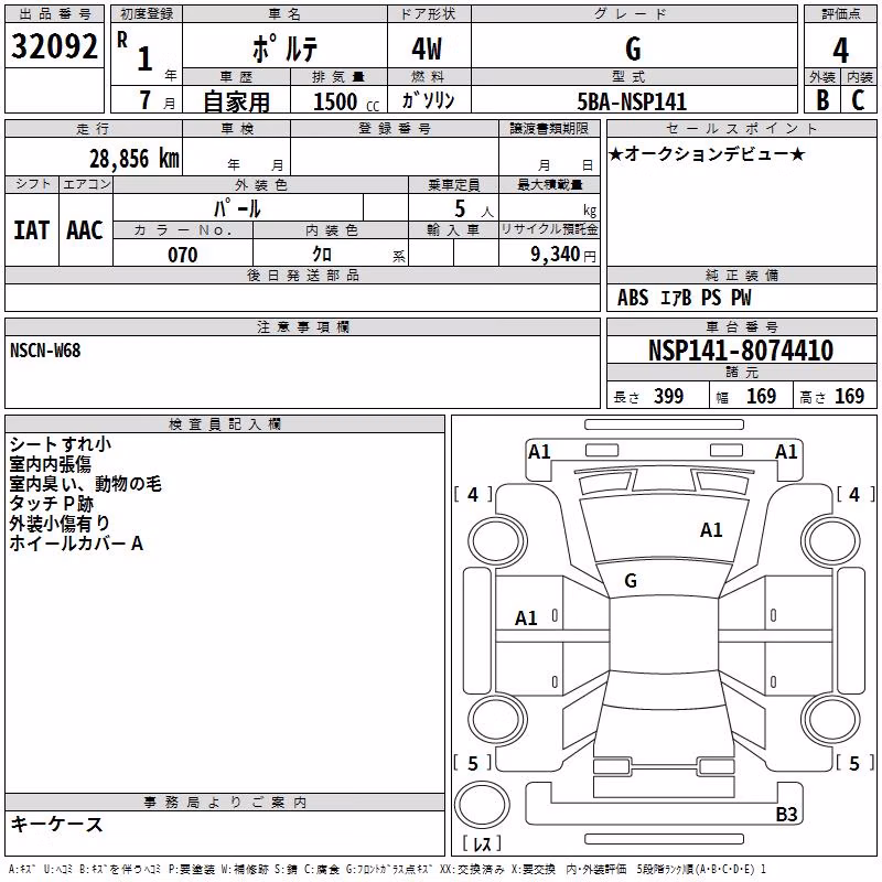 TOYOTA PORTE
