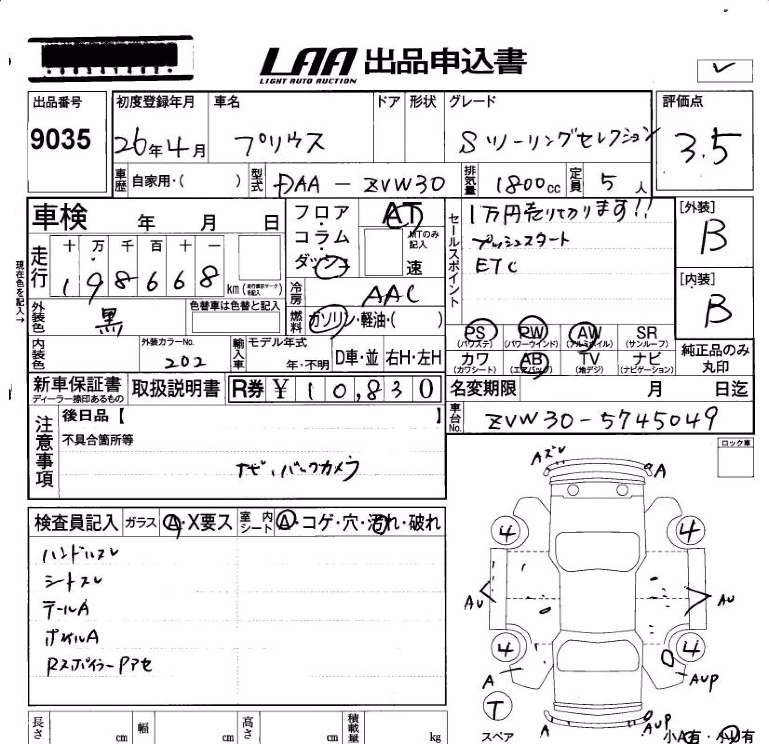 TOYOTA PRIUS