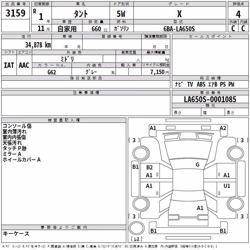 DAIHATSU TANTO