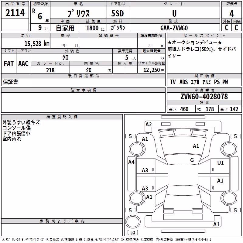 TOYOTA PRIUS