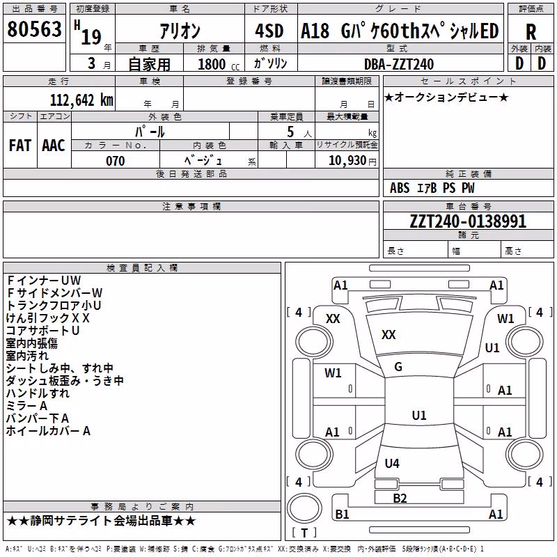 TOYOTA ALLION