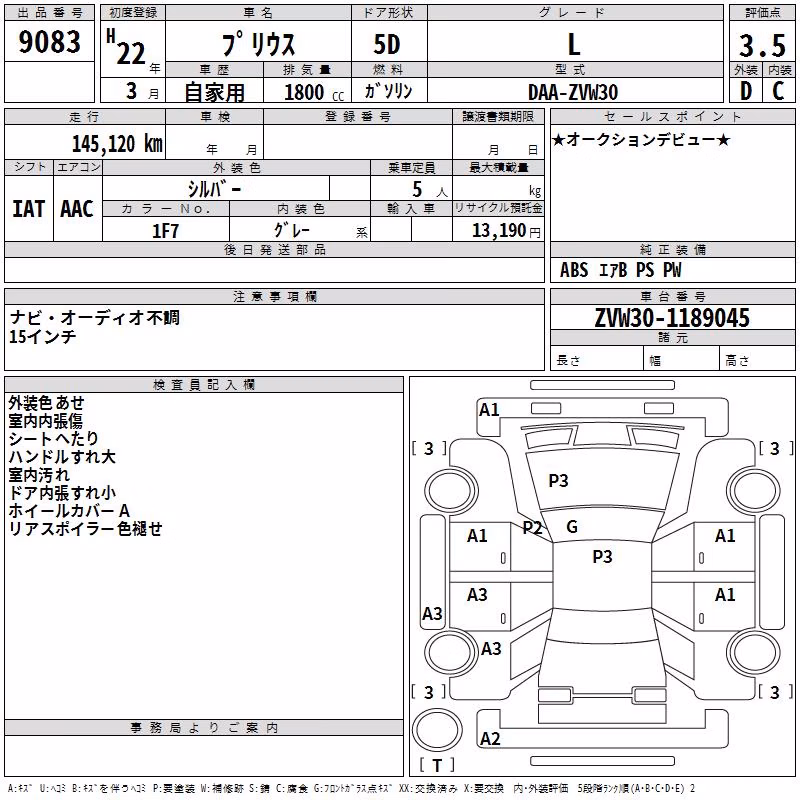 TOYOTA PRIUS