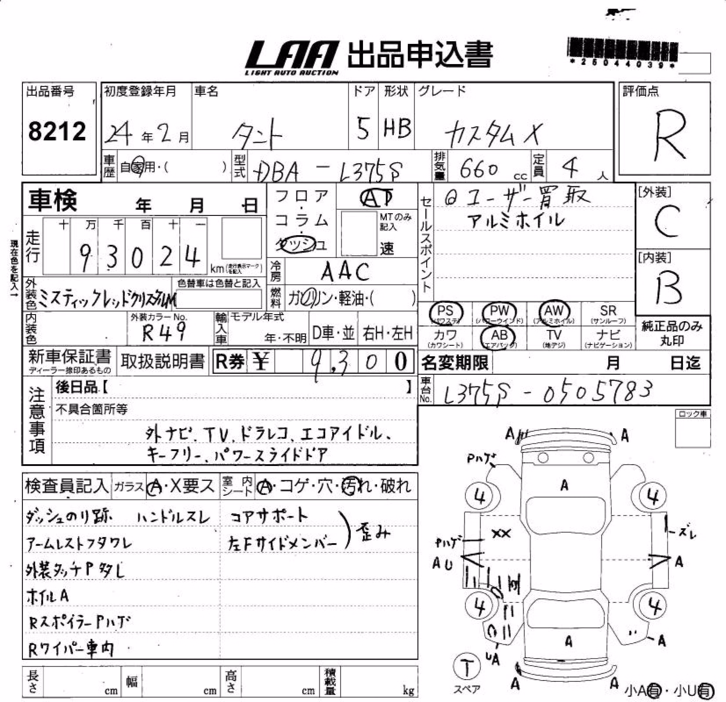 DAIHATSU TANTO