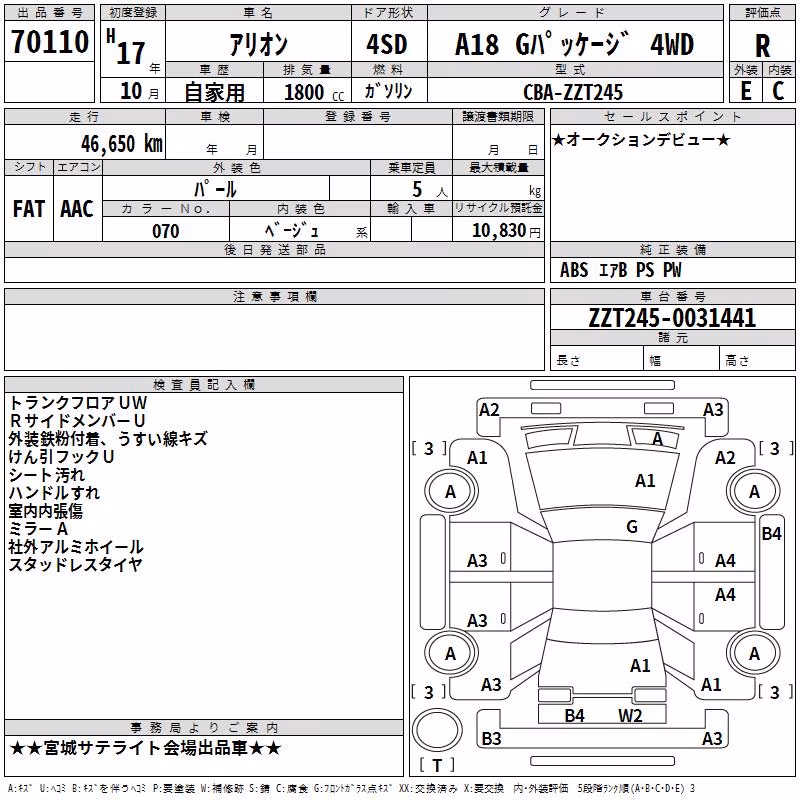 TOYOTA ALLION