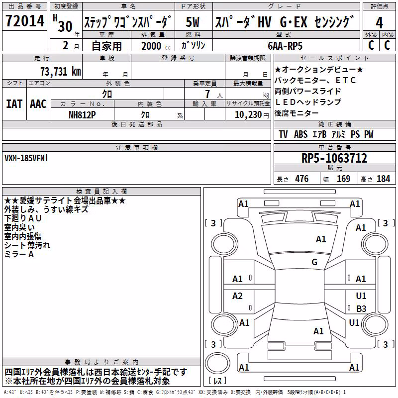 HONDA STEPWGN