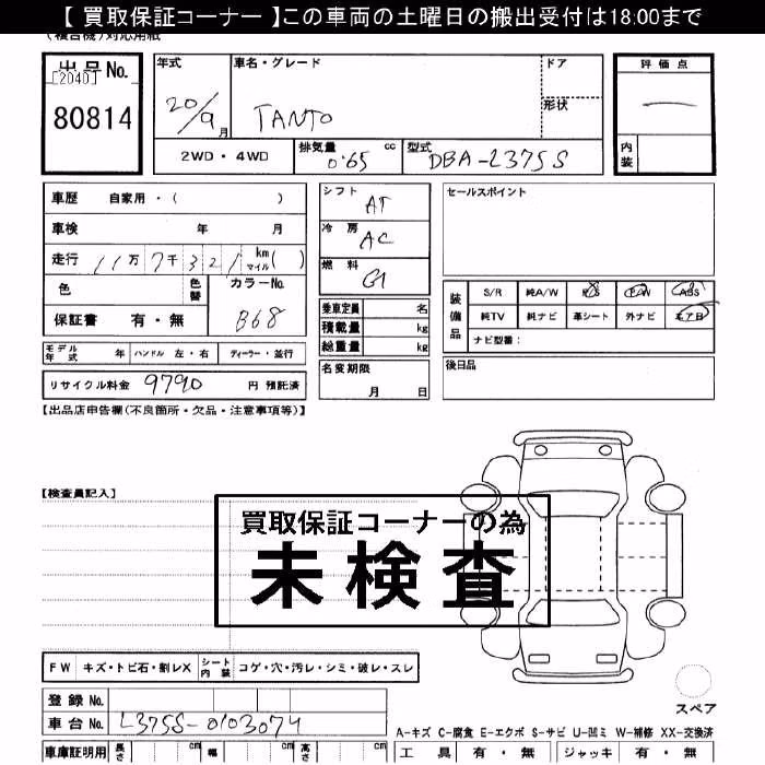 DAIHATSU TANTO