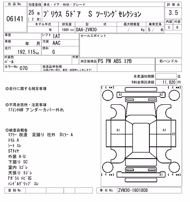 TOYOTA PRIUS