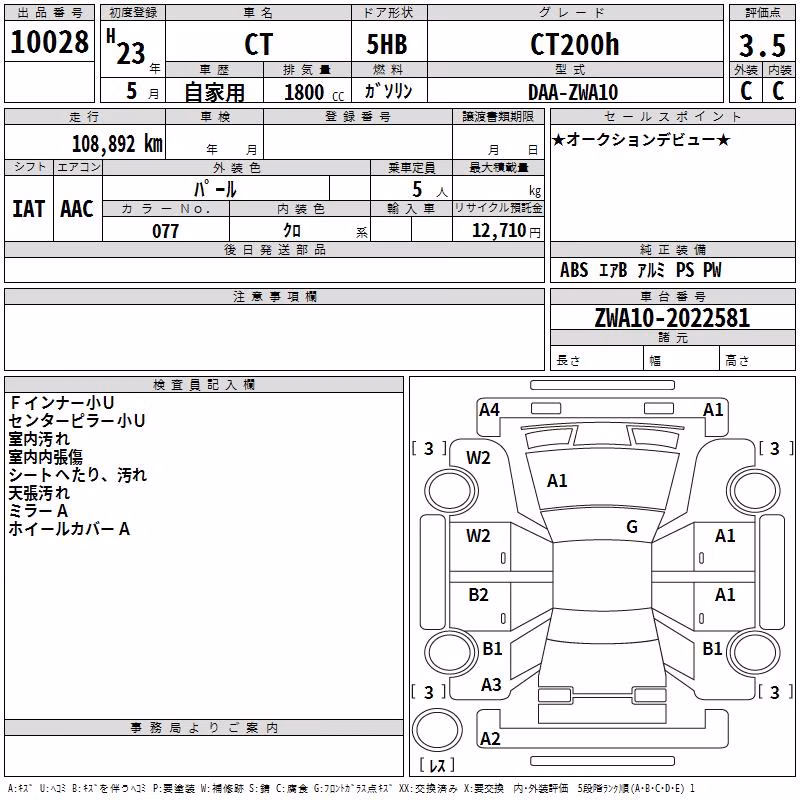 LEXUS CT200H