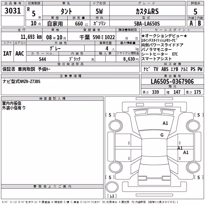 DAIHATSU TANTO