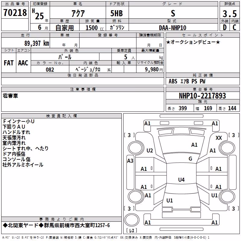 TOYOTA AQUA