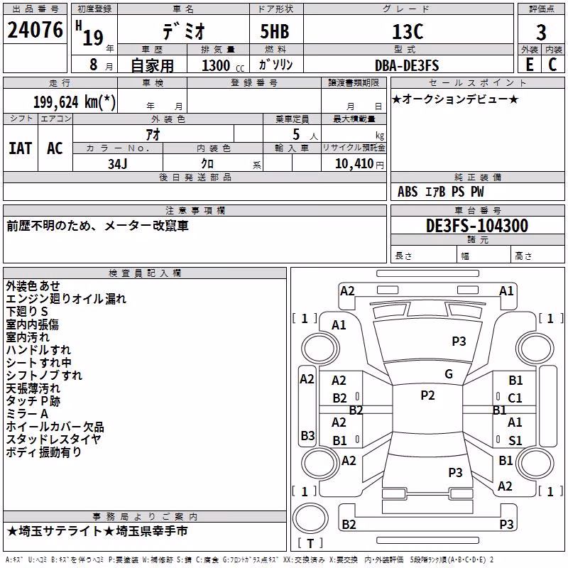 MAZDA DEMIO