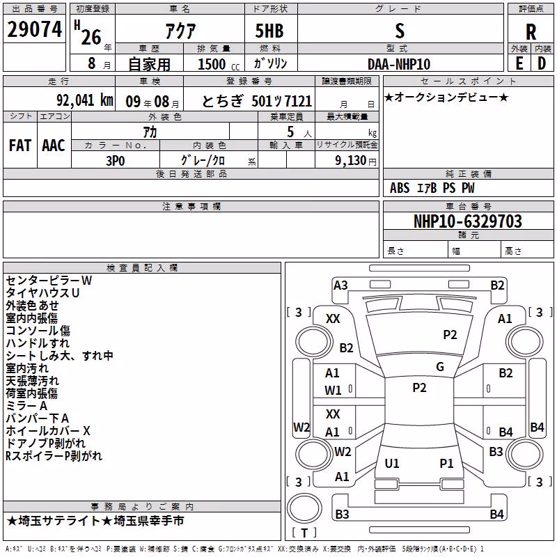 TOYOTA AQUA