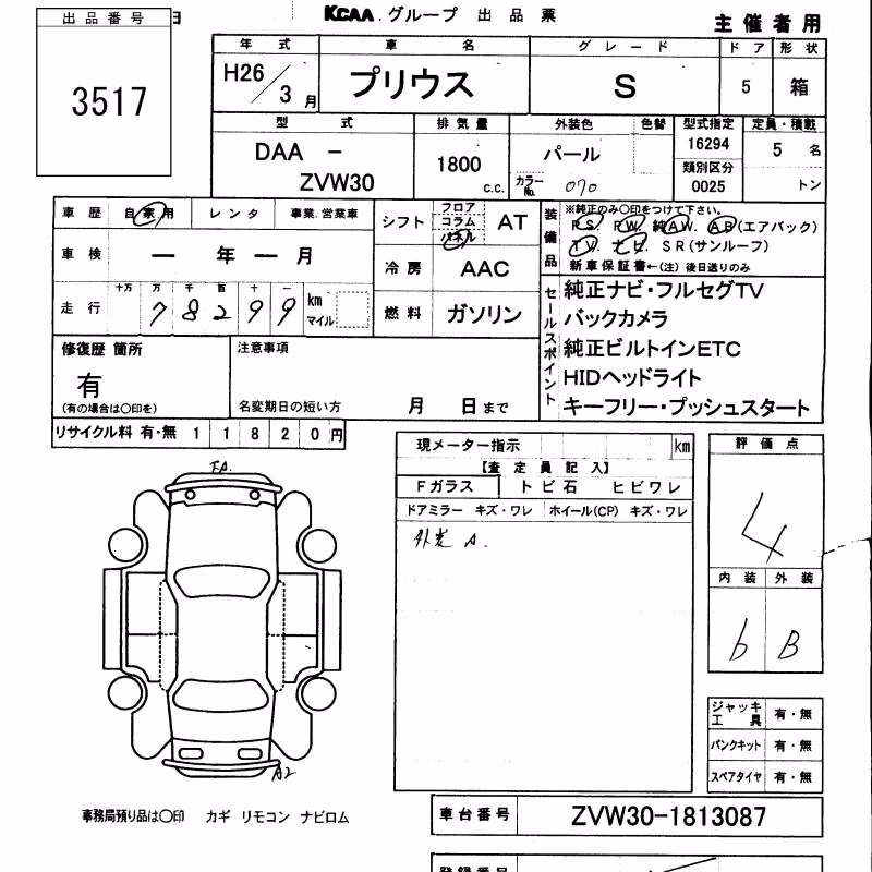 TOYOTA PRIUS