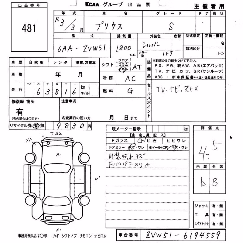 TOYOTA PRIUS