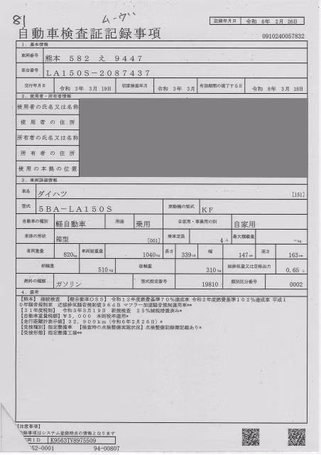 DAIHATSU MOVE