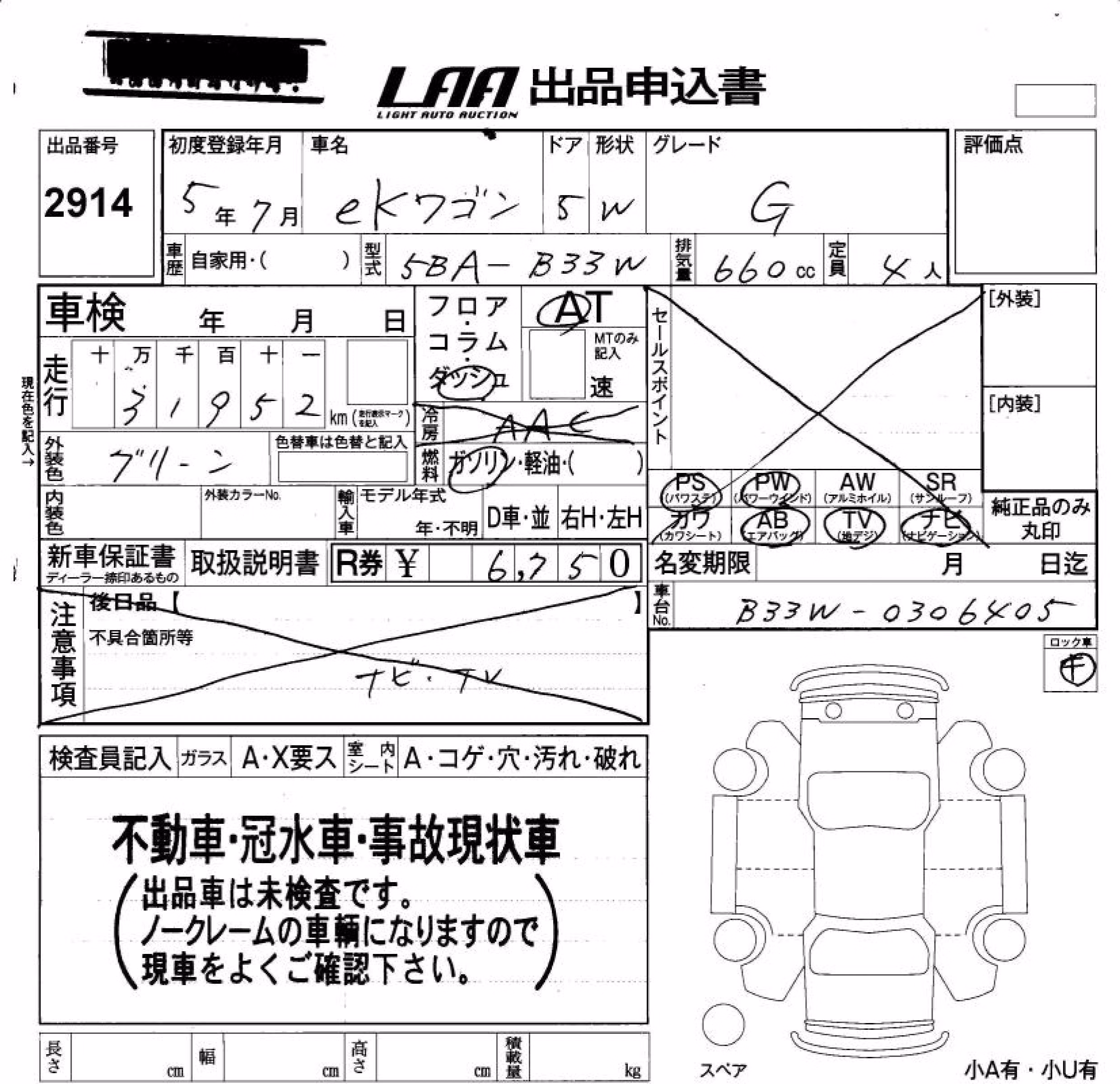 MITSUBISHI EK WAGON