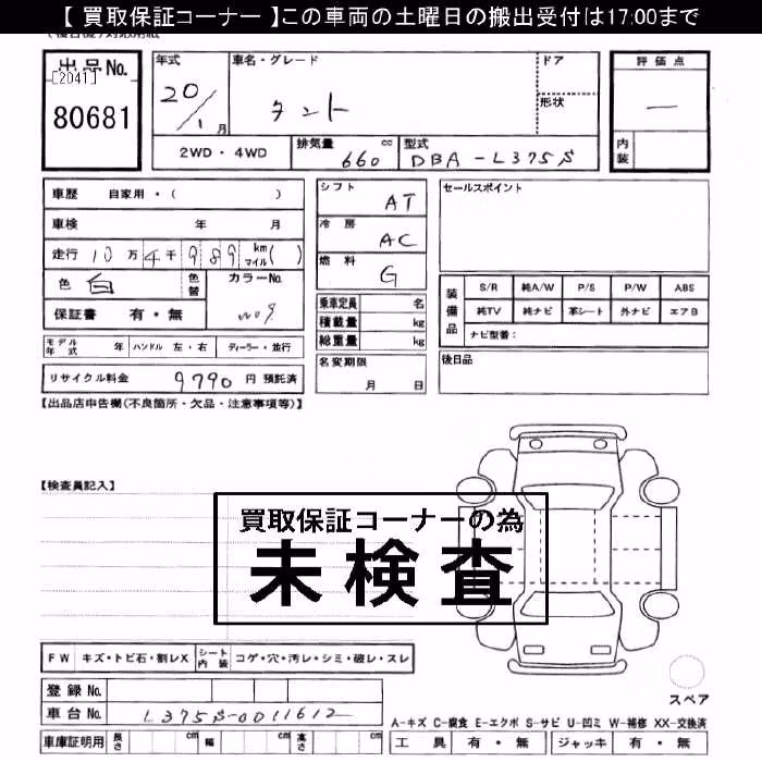 DAIHATSU TANTO