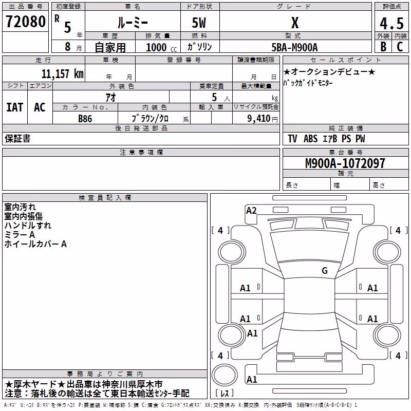 TOYOTA ROOMY