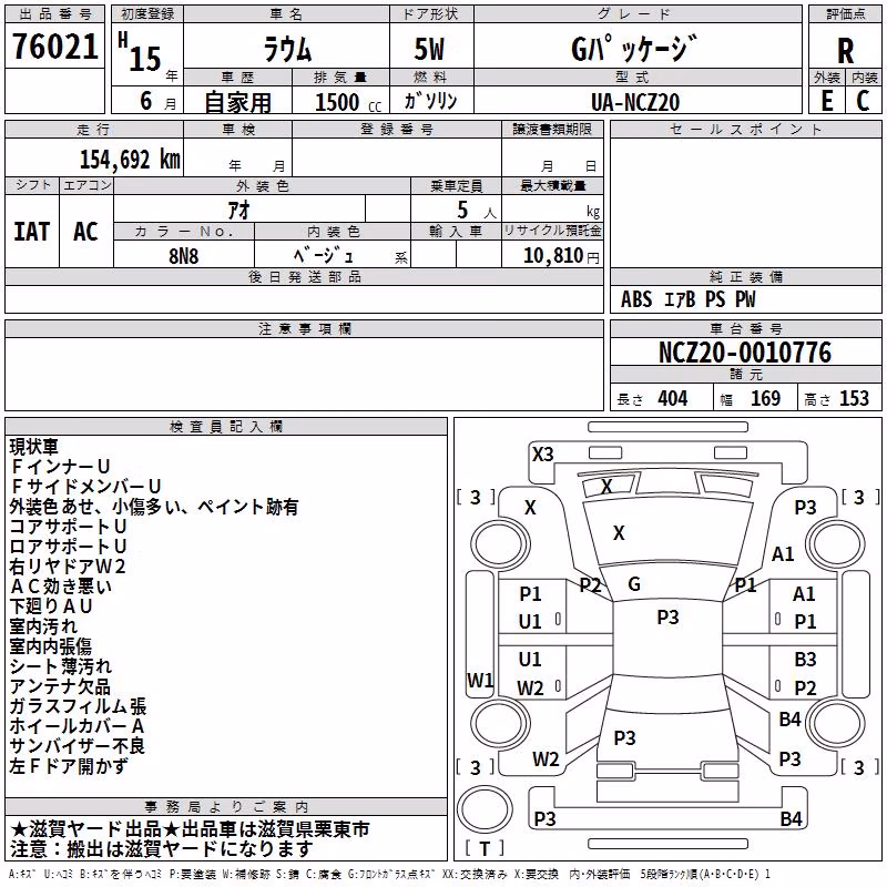 TOYOTA RAUM