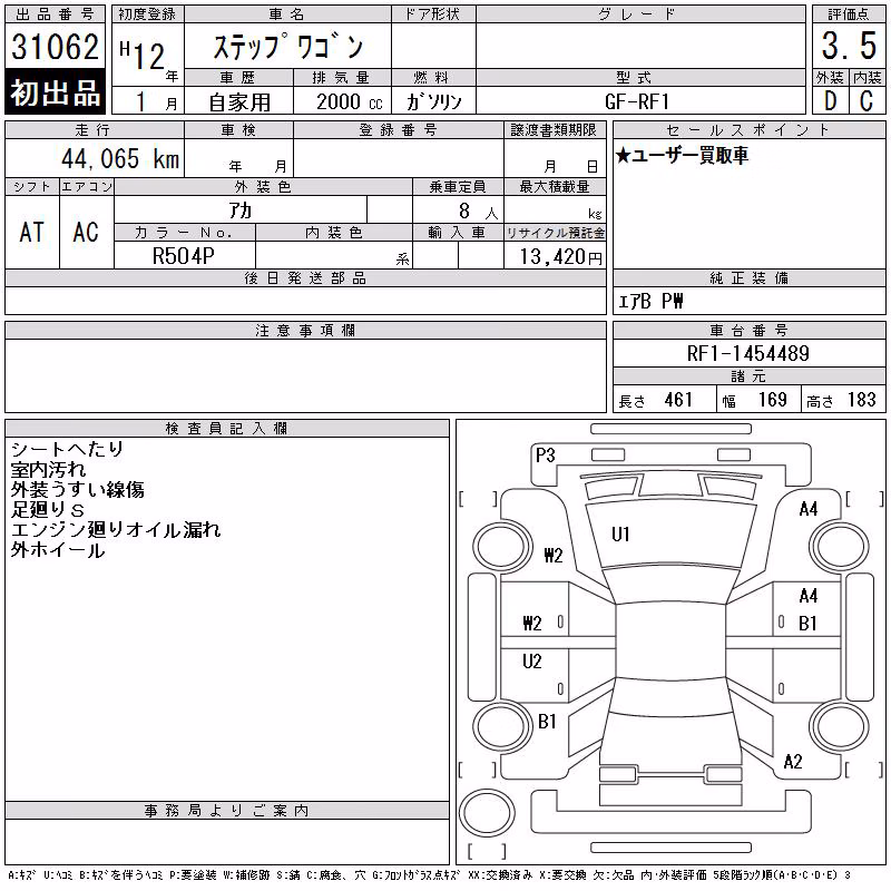 HONDA STEPWGN