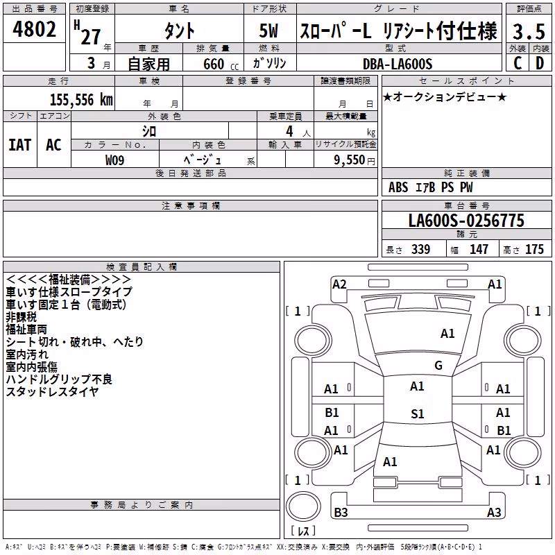 DAIHATSU TANTO