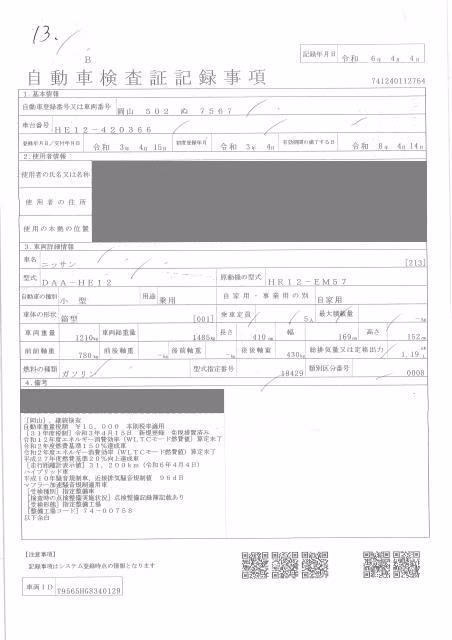 NISSAN NOTE