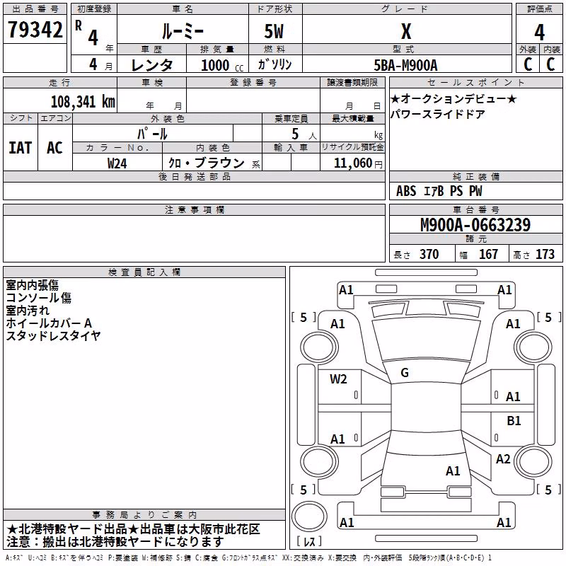 TOYOTA ROOMY