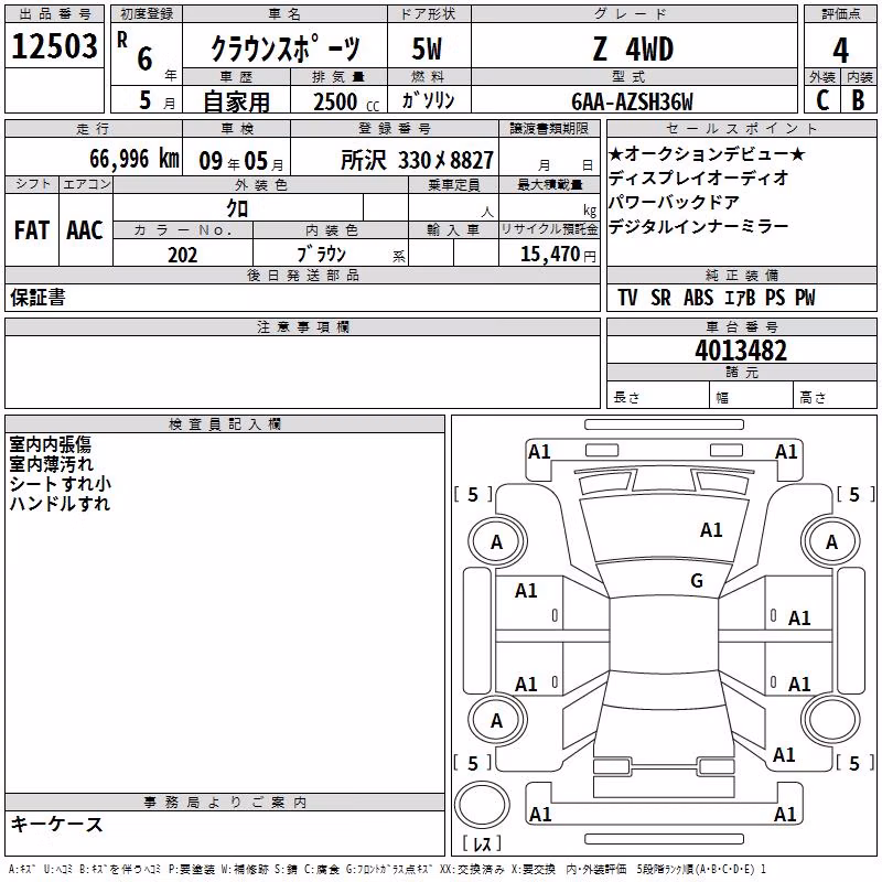 TOYOTA CROWN