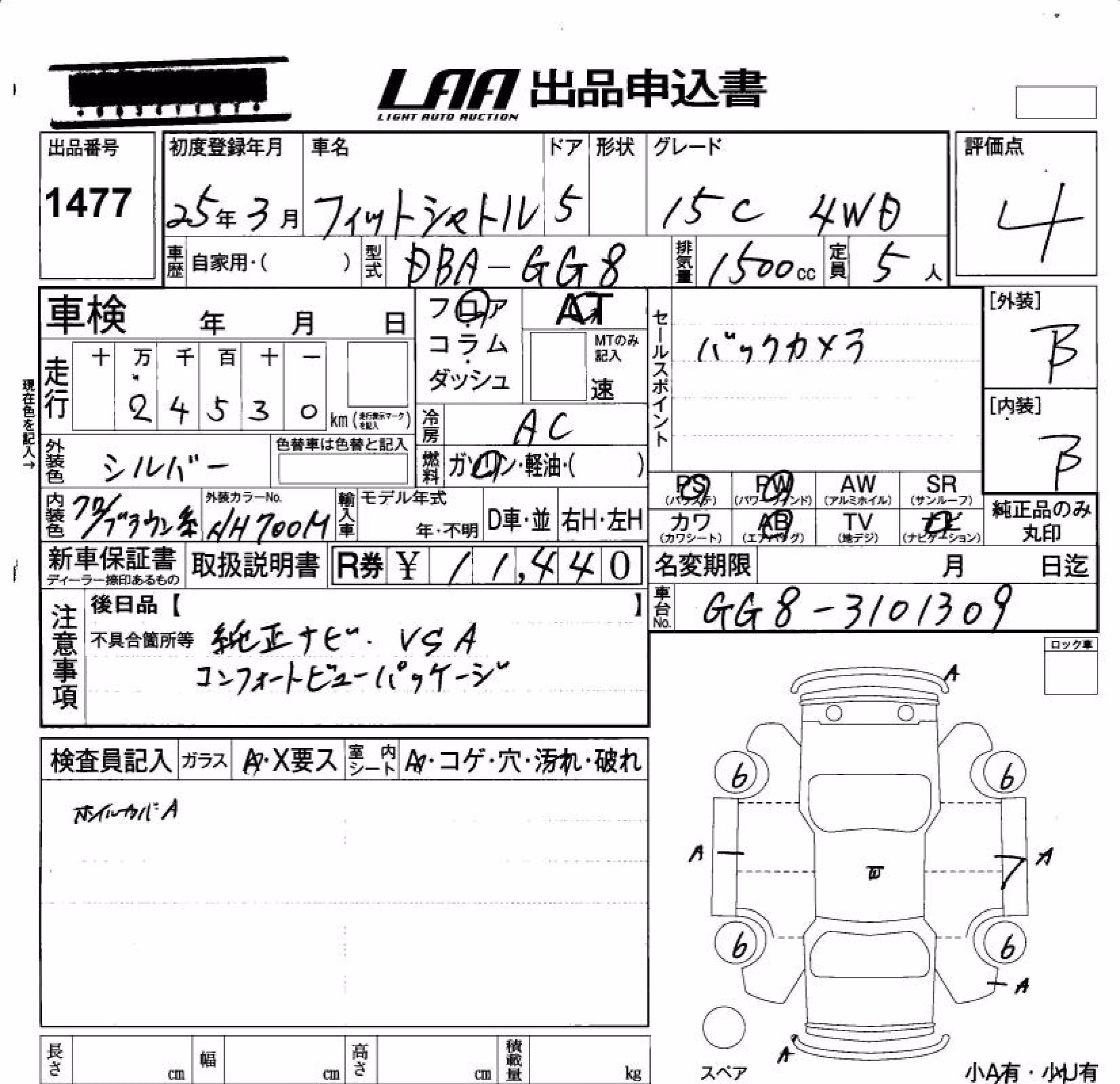 HONDA FIT SHUTTLE