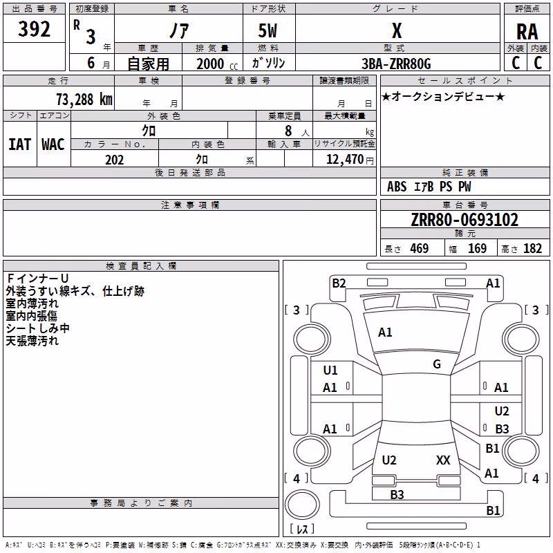 TOYOTA NOAH