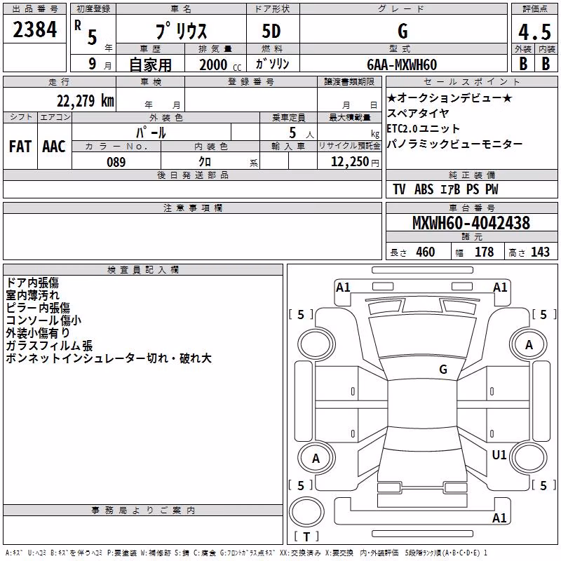 TOYOTA PRIUS