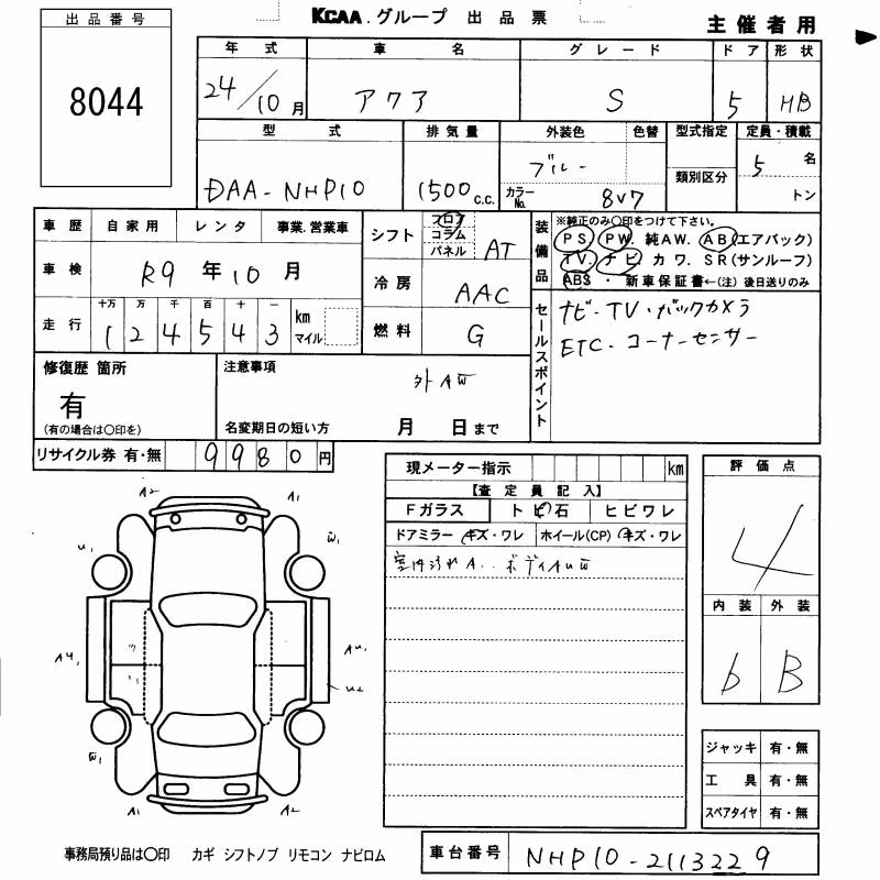 TOYOTA AQUA