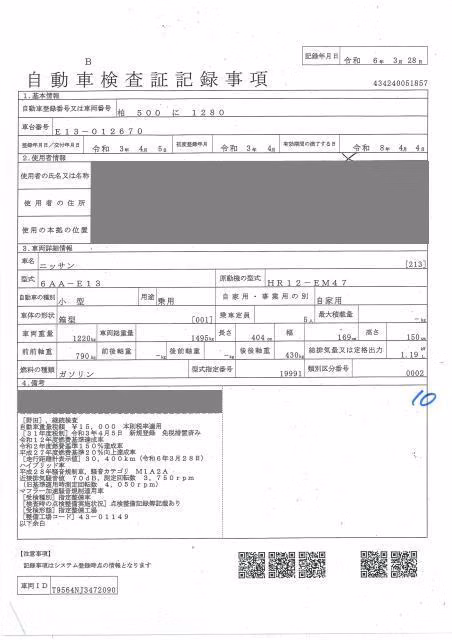 NISSAN NOTE