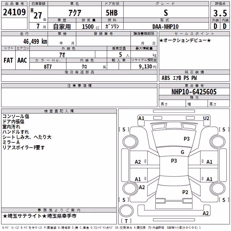 TOYOTA AQUA
