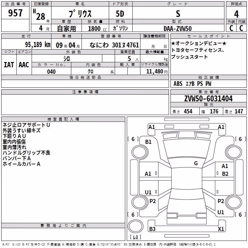 TOYOTA PRIUS