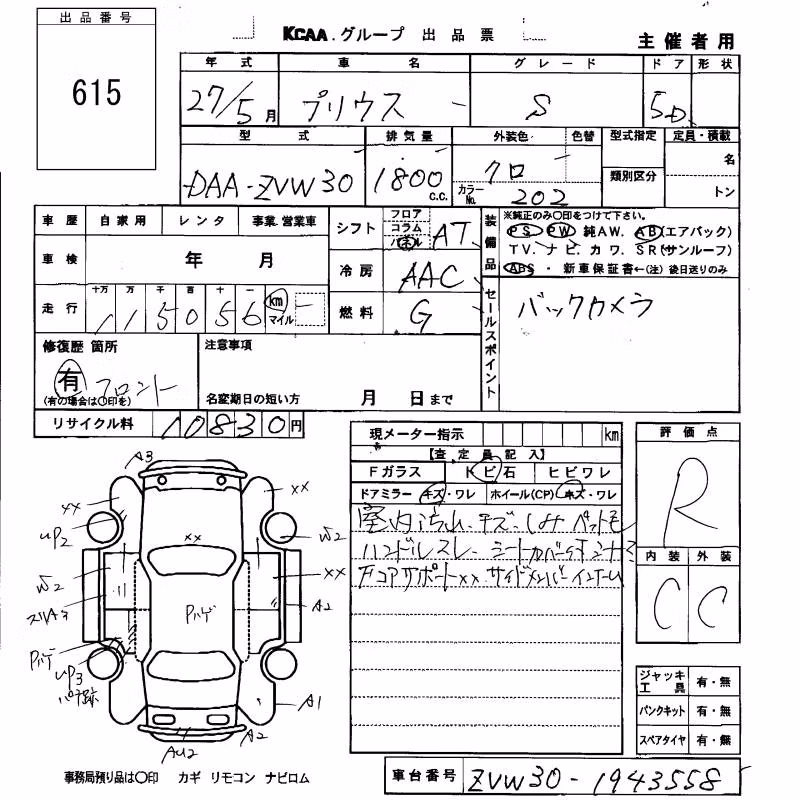TOYOTA PRIUS