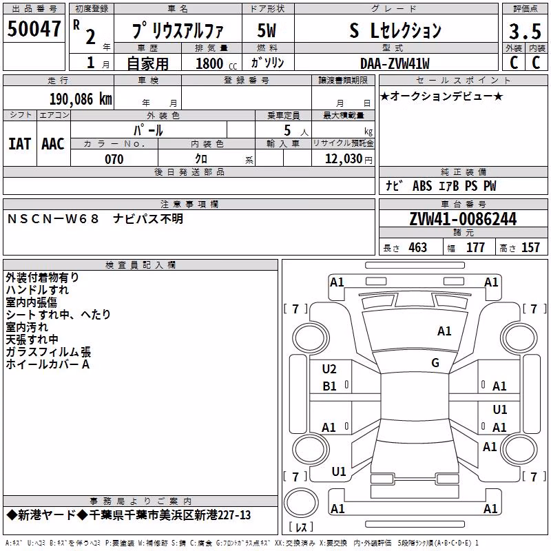 TOYOTA PRIUS ALPHA