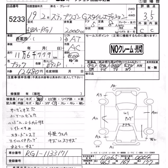 HONDA STEPWGN