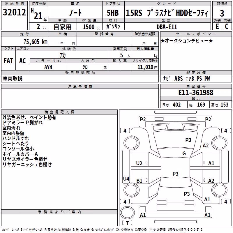 NISSAN NOTE
