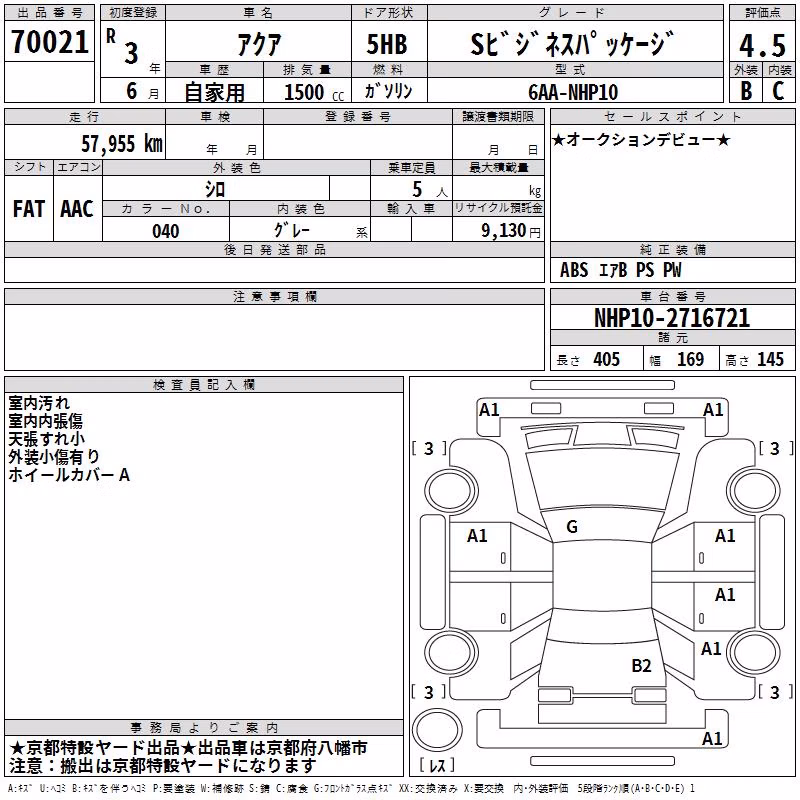TOYOTA AQUA